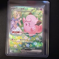 Lillie's Clefairy ex 126/100 sv9 Battle Partners Holo Pokemon card Korean