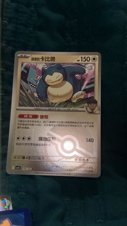 Snorlax Pokémon TCG Card 175/222 Chinese