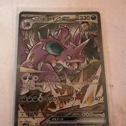 Team Rocket’s Nidoking ex SAR — SV10 (Japanese, Near Mint)