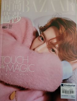 Magazine Bazaar China July 2026