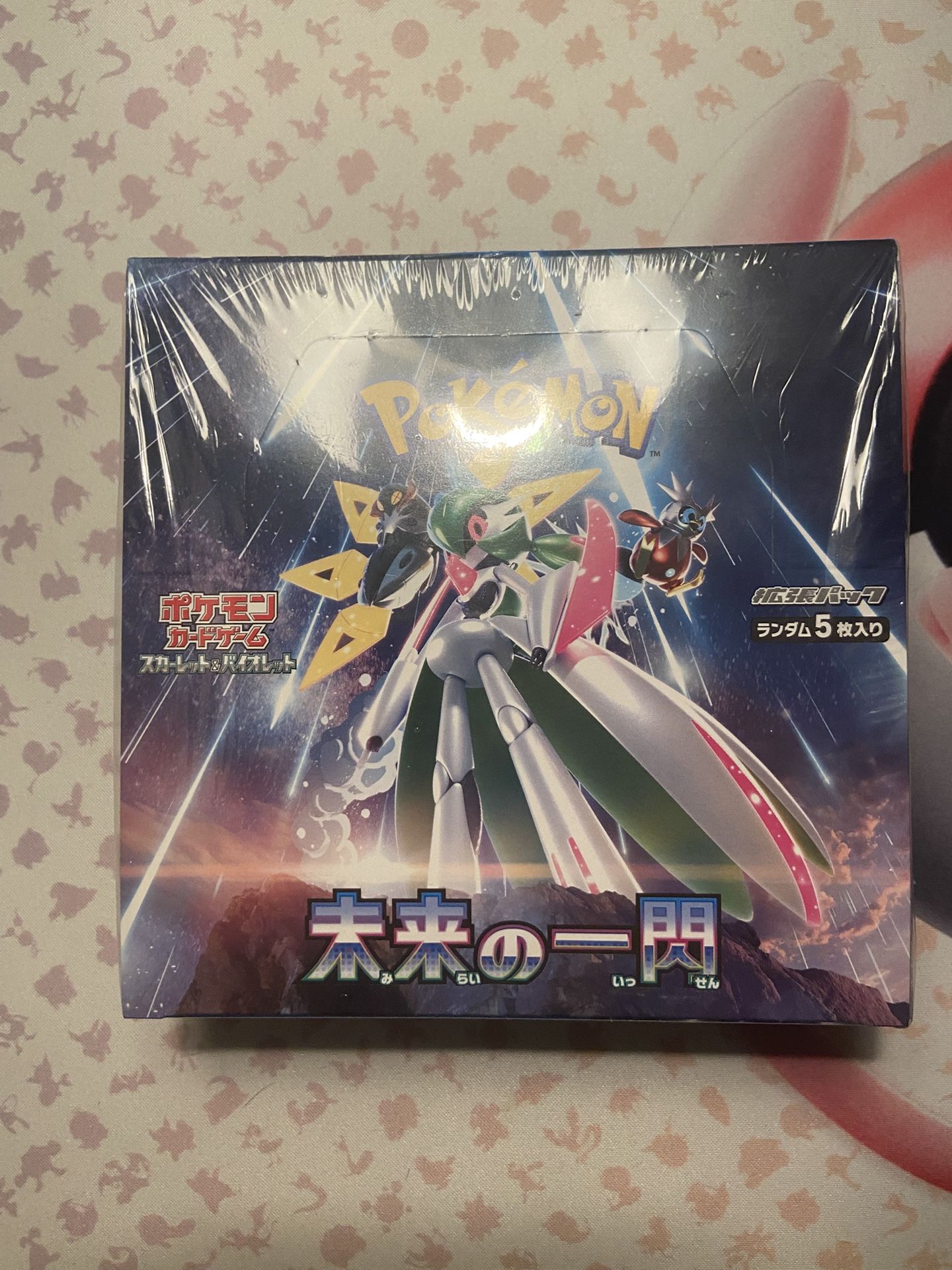 Japanese Future Flash Box