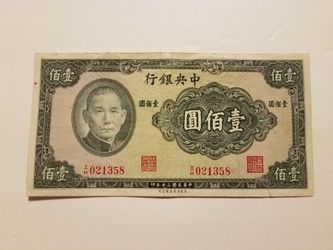 CHINA ONE HUNDRED YUAN THE CENTRAL BANK OF CHINA Bank Note 1941