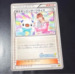Pokémon Enterprise Manager Shokotan & Oshawott Art 2013 released stamp 98/93
