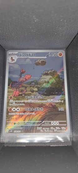 Pokémon Card Mudsdale AR 078/071 sv5K Japanese