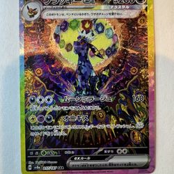 Umbreon ex 217/187