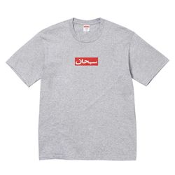 Supreme Arabic Box Logo Tee
