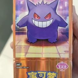 Chinese Vol 3 Gengar Box