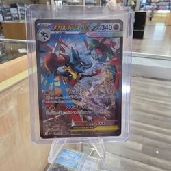 Mega Lucario 88/63 Mega Brave Japanese