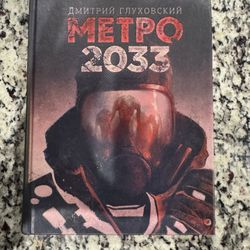 Metro 2033 Hardcover Book