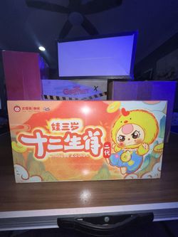 Baby Three Chinese Zodiac Series