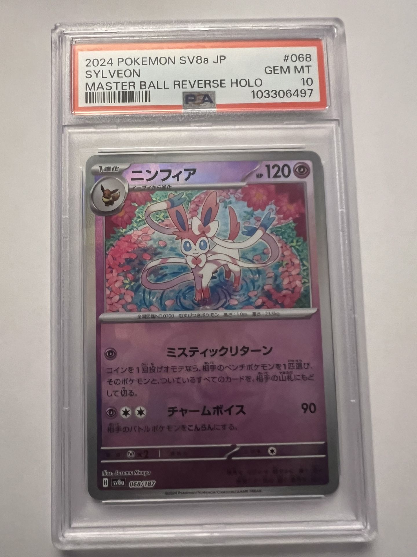 Sylveon Master Ball Terastal Festival Psa10 Japanese Pokemon Card Slab