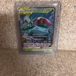 Celebi & Venusaur GX 001/095 Sm9: Tag Bolt Holo (Japanese) 