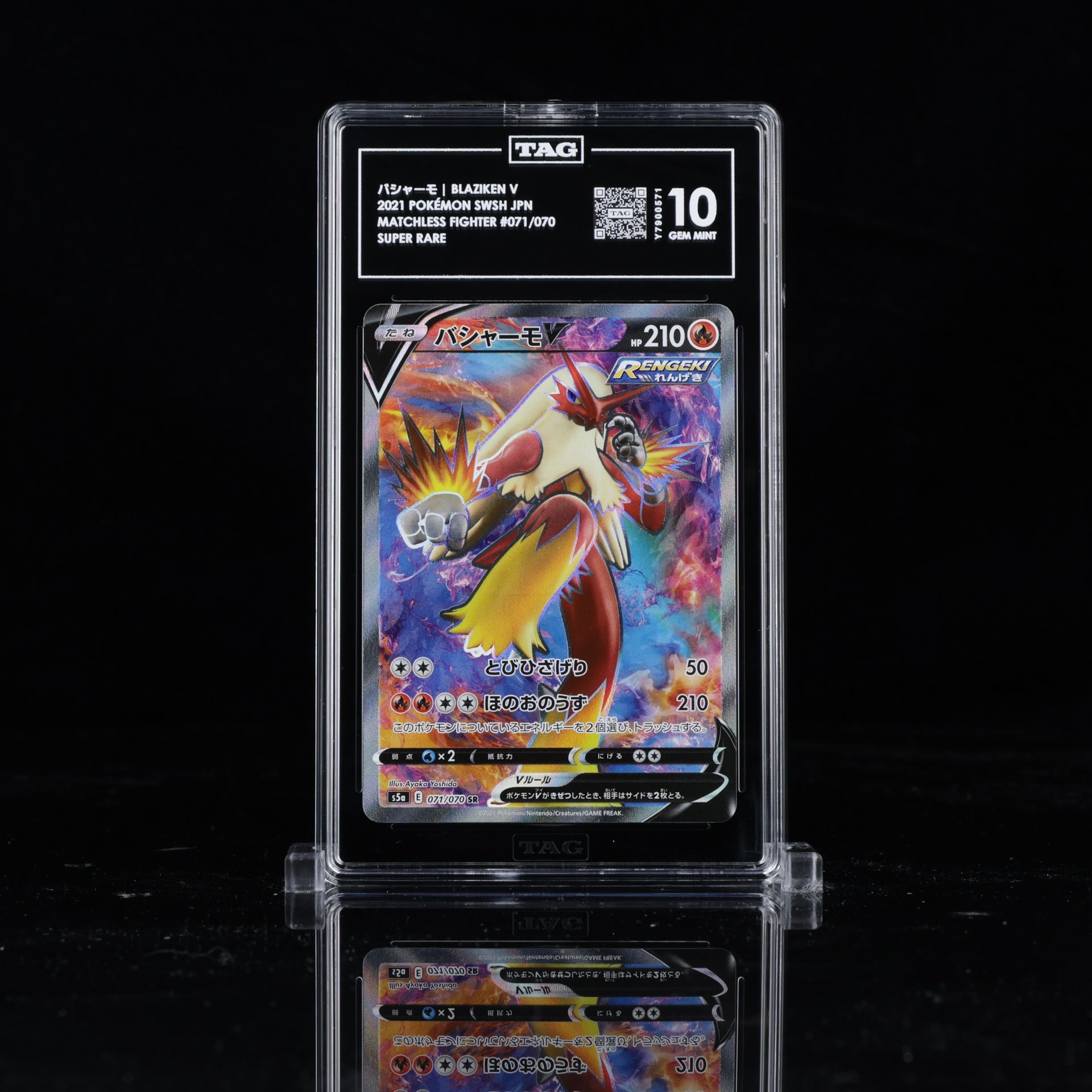 Blaziken V 071/070 S5a: Peerless Fighters Holo (Japanese) Pokemon TAG 10 Graded
