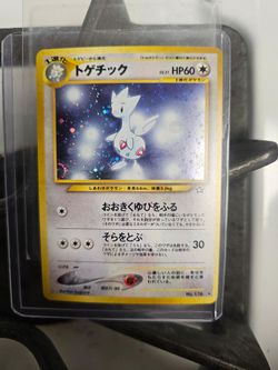 Togetic Neo Swirl Japanese NM price firm no trades