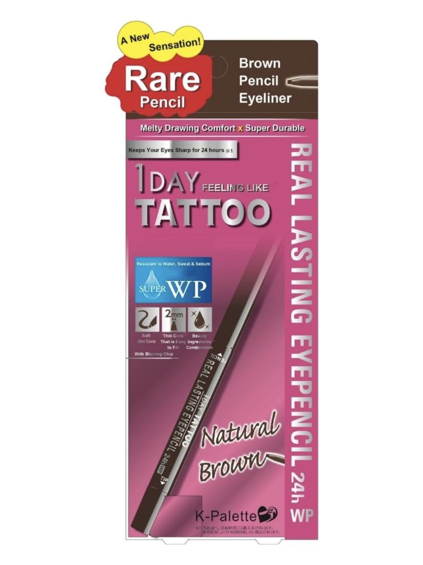 Waterproof Eyeliner Pencil (BROWN)