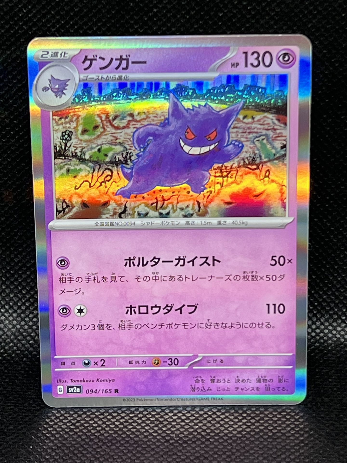 original gengar pokemon card Pokémon TCG 094/165 Holo Rare Japanese Near Mint for Sale in Boca Raton, FL it comes protected in a tamper Gengar 35/83 - Generations Holofoil