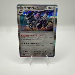 🧪 Revavroom – Japanese Holo