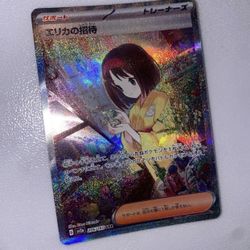 Erica's invitation Erika 206/165 SAR sv2a Pokemon card 151 Japanese