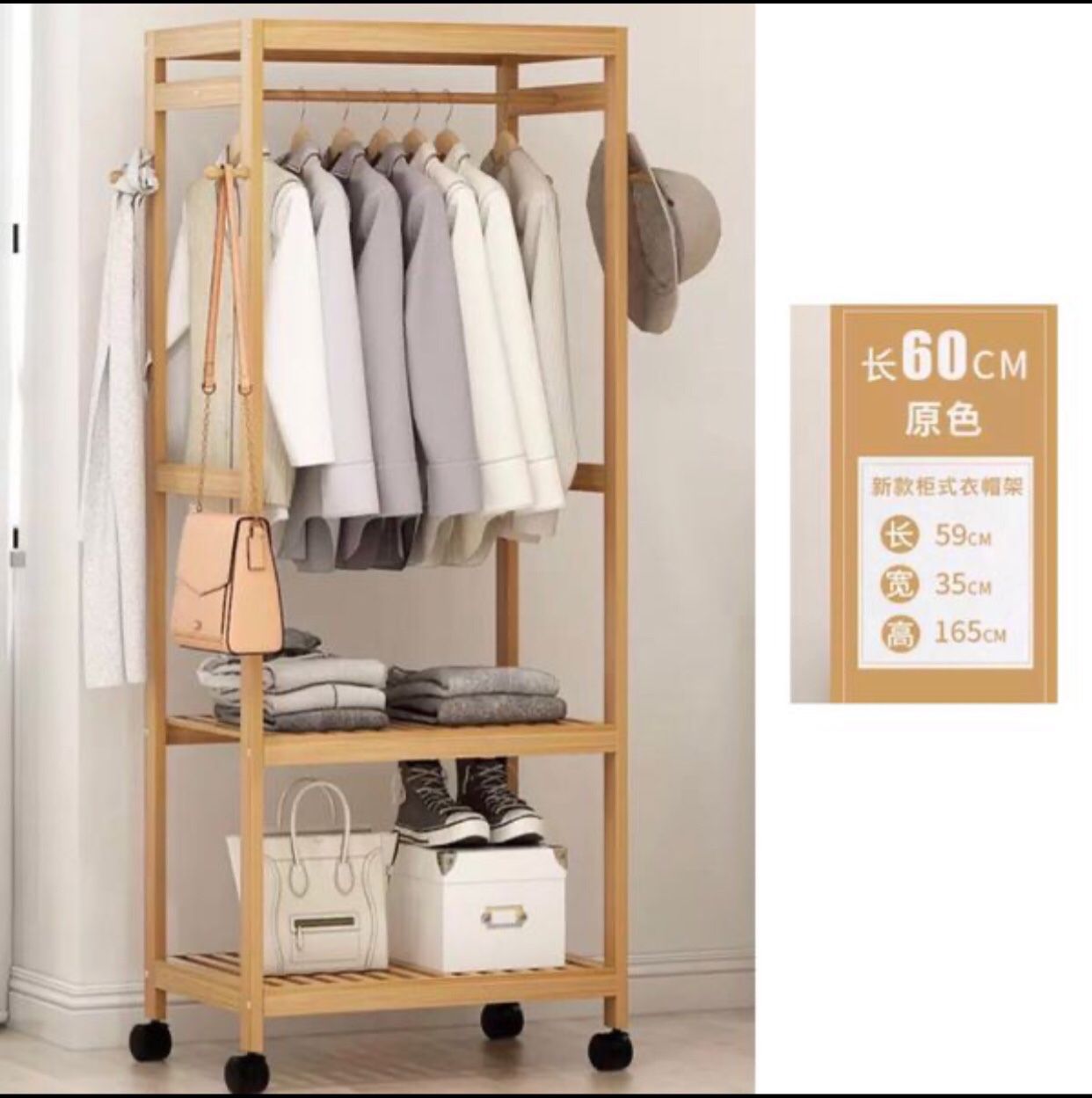 Bamboo cabinet type coat rack