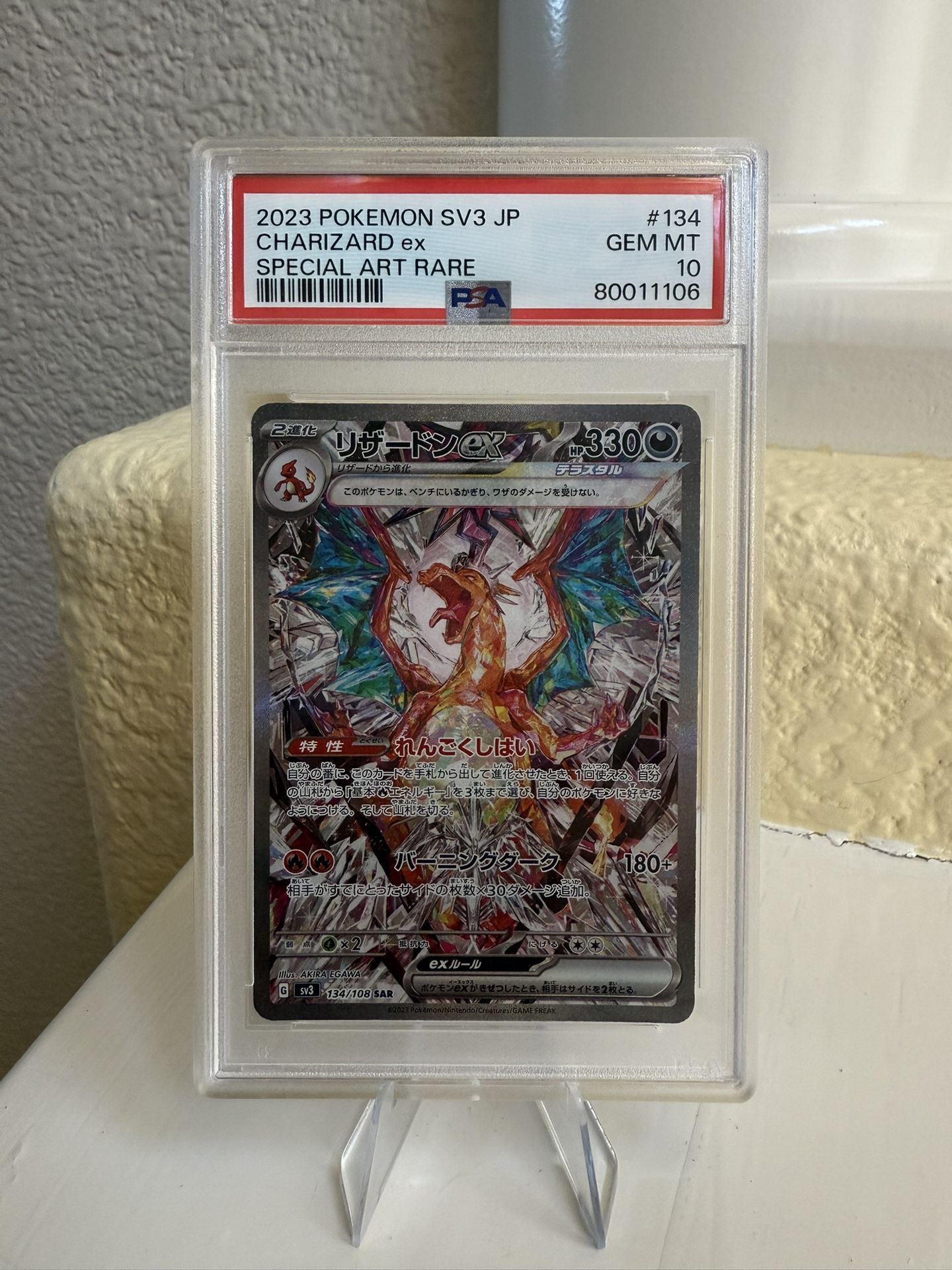 2023 POKEMON JPN RULER OF THE BLACK FLAME SPECIAL ART RARE CHARIZARD EX PSA 10