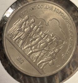1 rubles 1987. Coin USSR. UNC.