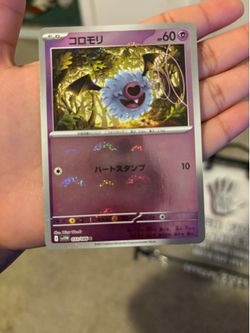 Woobat Japanese Pokemon card