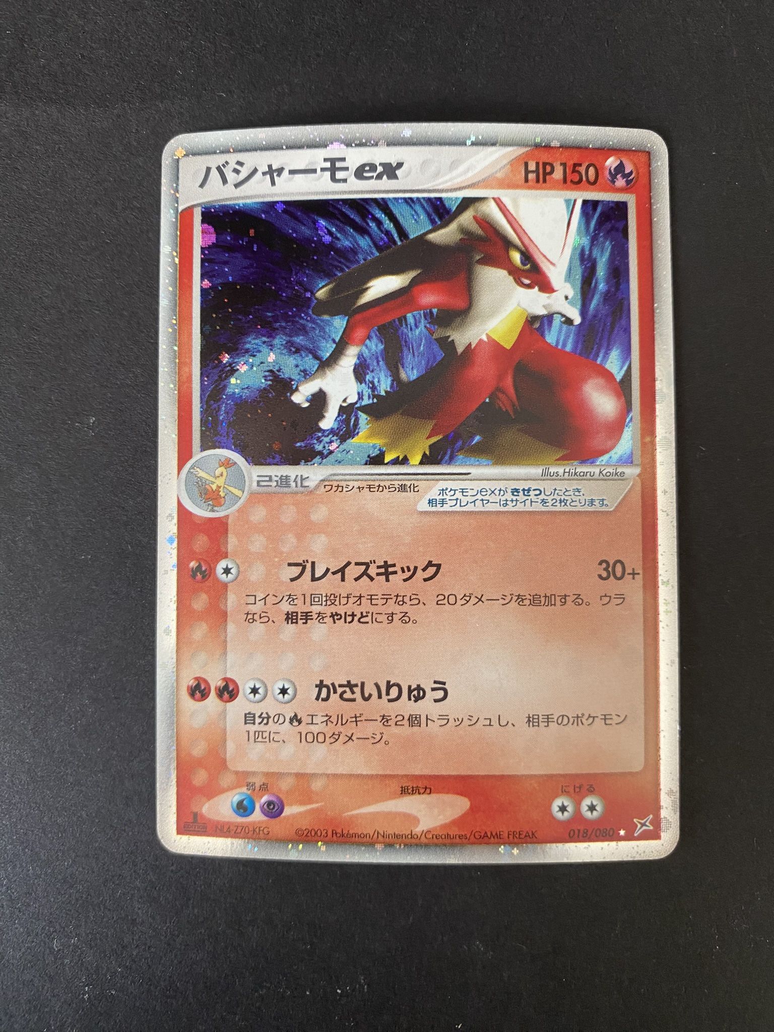 Pokemon Blaziken EX Magma vs Aqua Holo Card Rare, 018/080, 1st Edition