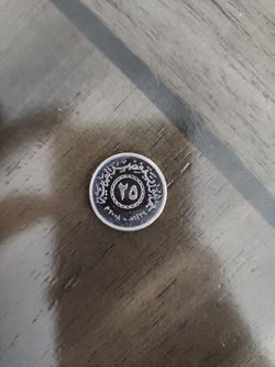 25 Egyptian Piasters (Discontinued Coin)