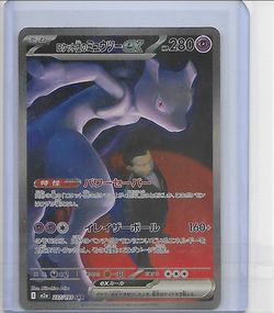 Pokemon Team Rocket's Mewtwo ex SAR 237/193 MEGA Dream ex Japanese NM