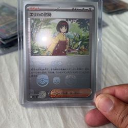 Erika’s Invitation (Japanese Master Ball)