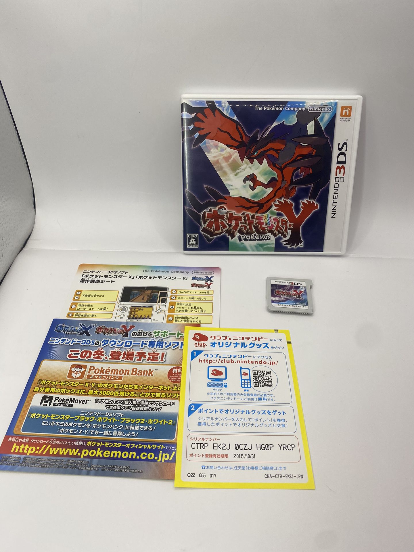 Pokemon: Y 3DS Japanese game Japan set Nintendo 3DS Box, manual, complete. CIB
