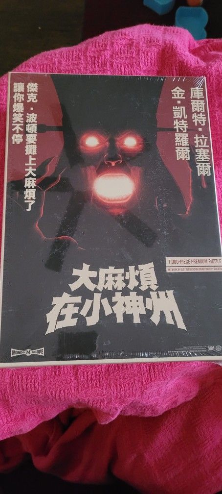 Japanese 1000 Piece Puzzle