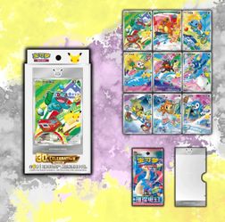 Pokémon - 30th Anniversary First Partner - Special Illustration Card Set Vol.1