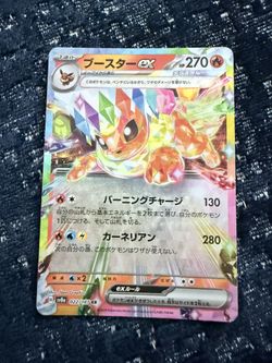 Flareon ex 022/187 Terastal Festival F1 Pokemon Japanese