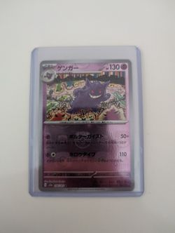 Gengar Masterball Card 151