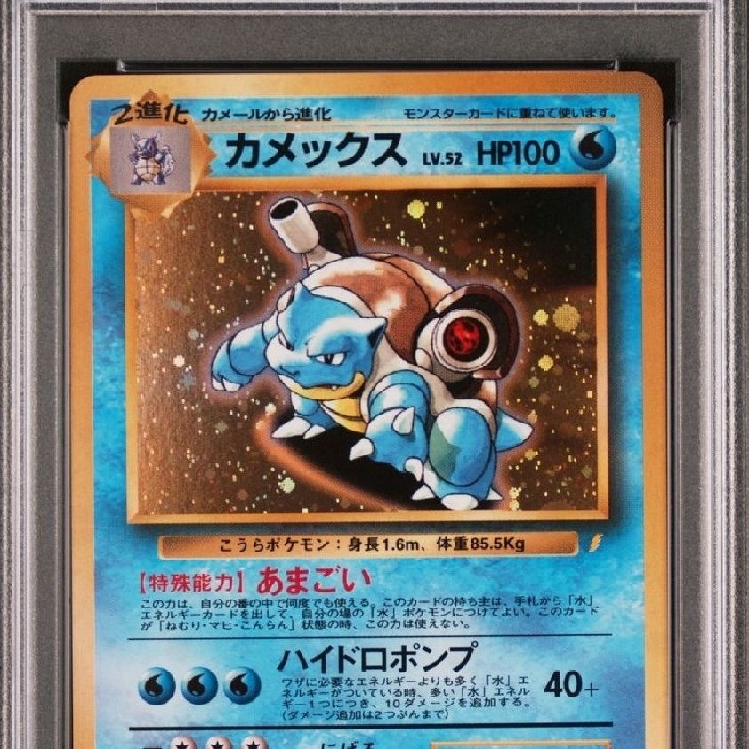 1999 blastoise pokemon card - 1st Edition Shadowless Stage 2 Blastoise - Pokemon Base Set