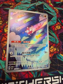 Pokémon TCG Jigglypuff AR Holo Card 133/129