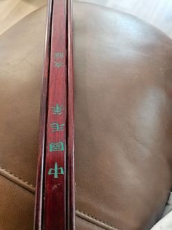 Chinese Calligraphy Brush Wood Case 中國毛筆 友誼 Friendship Chinese Writing-Case ONLY