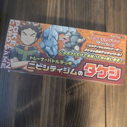 Pokemon Brock of Pewter City Gym Trainer Battle Deck