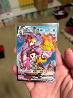 Pokemon TCG Single Strike Urshifu VMAX 159/125 S5a Secret Rare Holo Chinese