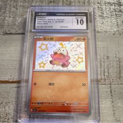 Pokémon Fuecoco 03/06/09 Gem Pack Vol. 1 Shiny Holo Rare CGC 10 Chinese