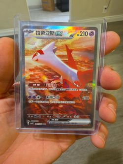 Latias SAR pokemon card