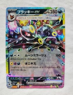 Pokemon Japanese UMBREON EX 093/187 Terastal Festival Near Mint - US Seller Holo