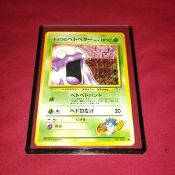 Rare Old Japanese 1996 Pokemon Pocket Monsters Card #88