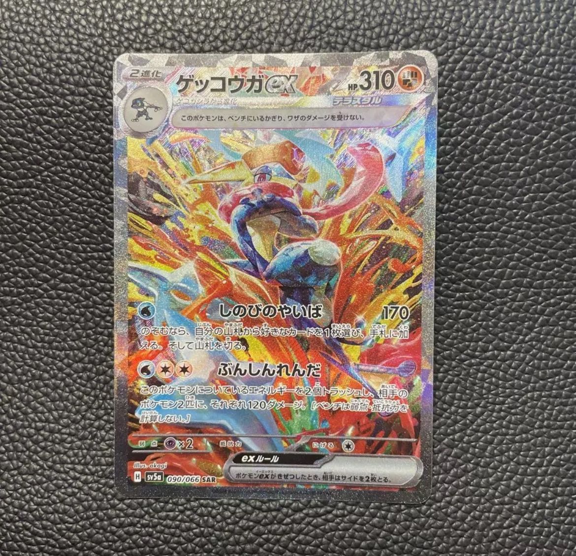 Pokemon Card Greninja EX Twilight Masquerade Alt Art Japanese