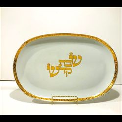 Alef Judaica Challah Plater Gild Rim Naaman Israel Porcelain 15”-9.5”. Excellent condition.