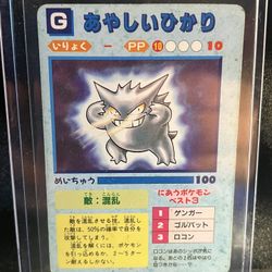 Pokémon Vending Sticker Unofficial (RARE)