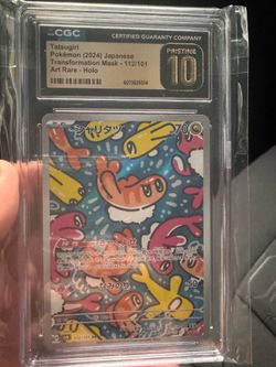 Tatsugiri (JP) Pokemon