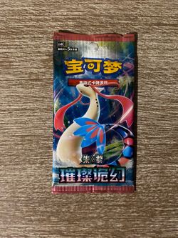Single sealed Chinese Scarlet and Violet Sparkling Fantasy booster pack
