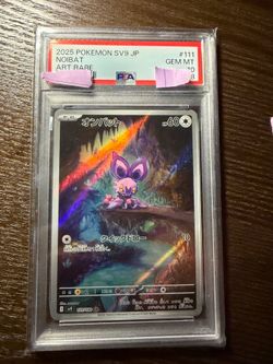 2025 POKEMON JAPANESE SV9-BATTLE PARTNERS 111 NOIBAT ART RARE